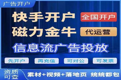 竞价推广开户成功经验分享