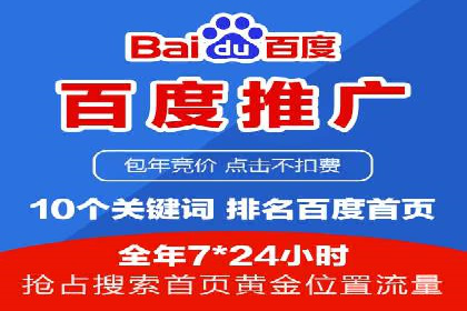 探索竞价推广SEM托管的奥秘——一则行业领先企业的案例
