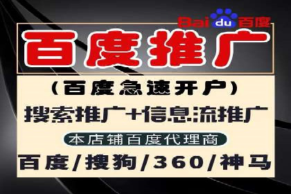 百度推广开户入门指南：如何进行账户设置